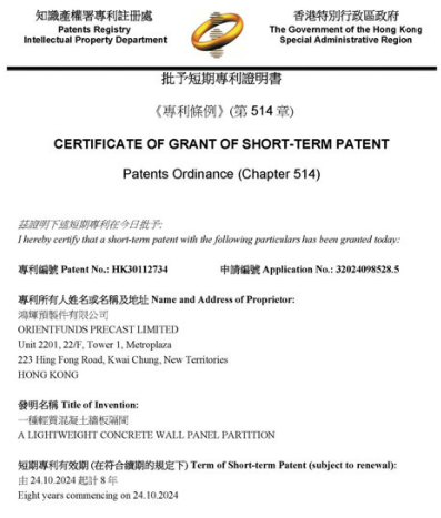 Patent